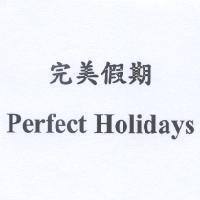 完美假期 Perfect Holidays