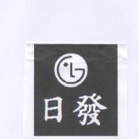 日發及圖