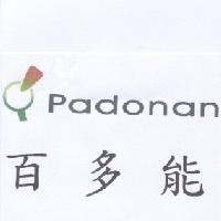 百多能 PADONAN 及圖
