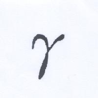 嘉威公司標章