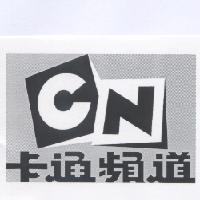 CN 卡通頻道