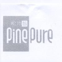 松沛皙 PinePure