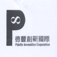 德豐創新國際及圖 Palette Innovation Corporation