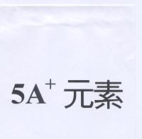 5A+元素
