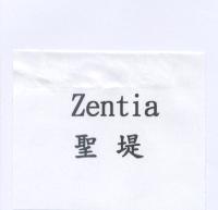 聖堤 Zentia