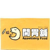 開胃舖 Appetizing Food 及圖