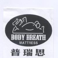 普瑞思及圖 BODY BREATH MATTRESS