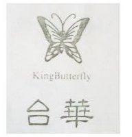 台華及圖 KING BUTTERFLY