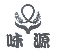 味源及圖