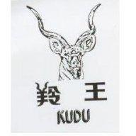 羚王及圖 KUDU