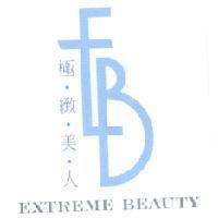 極緻美人 EXTREME BEAUTY