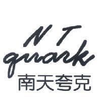 南天夸克 NT quark