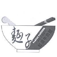 麵子及圖 FACIAL PATTERN 源自北海道 紅酒牛肉麵