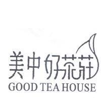 美中好茶莊 GOOD TEA HOUSE 及圖