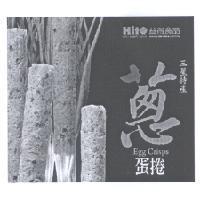 Hito 益得食品 HITO BAKERY GROUP www.yide-cake.com.tw 三星特產 蔥蛋捲 Egg Crisps 及圖