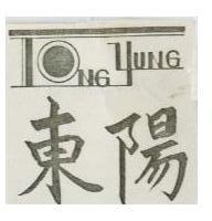 東陽 TONG YUNG