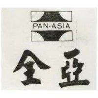 全亞及圖 PAN – ASIA 