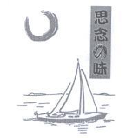 思念 の 味及圖
