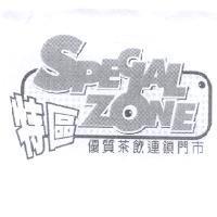 特區 SPECIAL ZONE 及圖