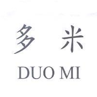 多米 DUO MI