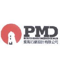 PMD MARKETING +DESIGN 斐斯行銷設計有限公司及圖