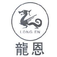 LONG EN 及圖 龍恩