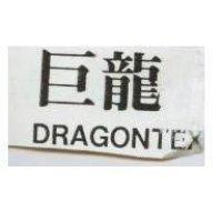 巨龍