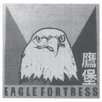 鷹堡 EAGLEFORTRESS 及圖