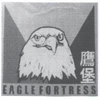 鷹堡 EAGLEFORTRESS 及圖