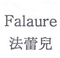 Falaure 法蕾兒