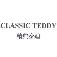 CLASSIC TEDDY 精典泰迪