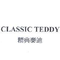CLASSIC TEDDY 精典泰迪