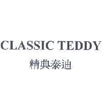 CLASSIC TEDDY 精典泰迪