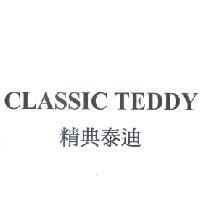 CLASSIC TEDDY 精典泰迪
