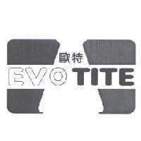 歐特 EVOTITE 及圖