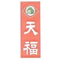 天福及圖