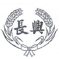 長興及禾穗圖