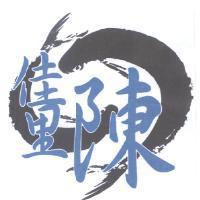 佳里陳及圖