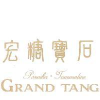 宏糖寶石 Paraiba Tourmaline GRAND TANG
