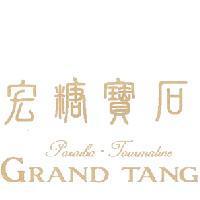 宏糖寶石 Paraiba Tourmaline GRAND TANG