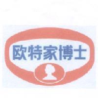 歐特家博士及圖