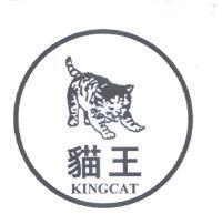 貓王 KINGCAT