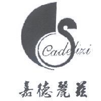 嘉德麗茲 Cadelizi 及圖