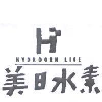 美日水素 HYDROGEN LIFE 及圖