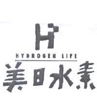美日水素 HYDROGEN LIFE 及圖