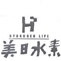 美日水素 HYDROGEN LIFE 及圖