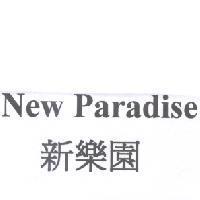 New Paradise 新樂園