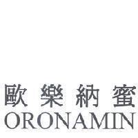 歐樂納蜜 / ORONAMIN