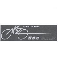 雅客志 HEAR THE WIND 及 AKZ 設計圖 www.akz.com.tw