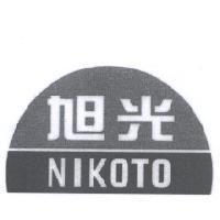 旭光 NIKOTO 及圖